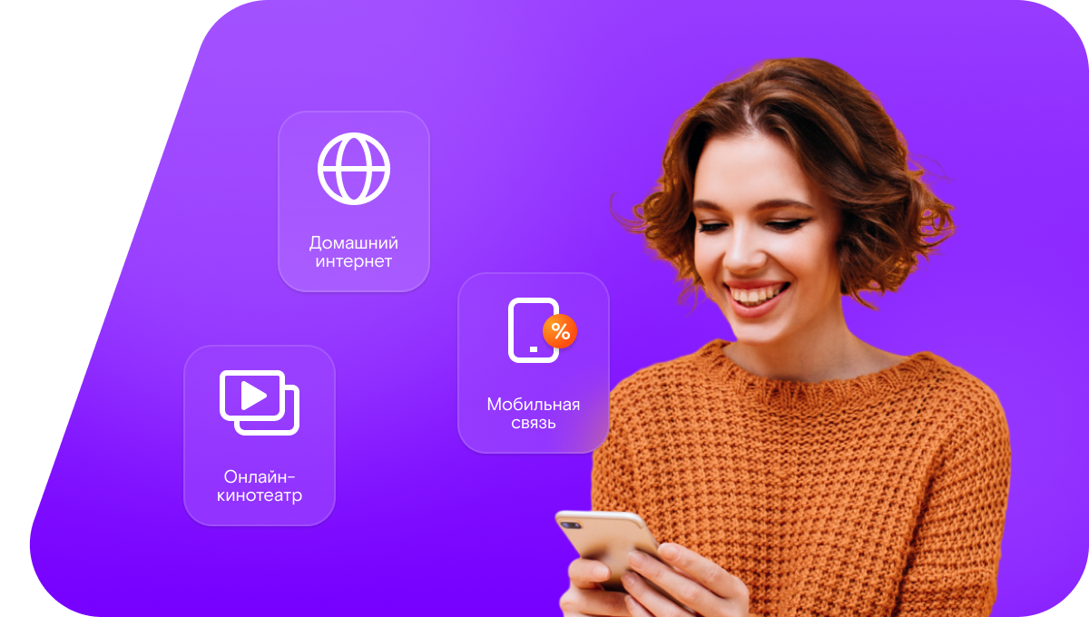 Промо-тарифы Ростелеком в&nbsp;деревня Карпова (Орловская область)